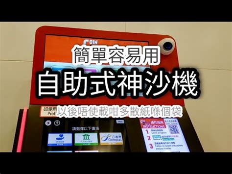 散子機位置|硬幣收集計劃